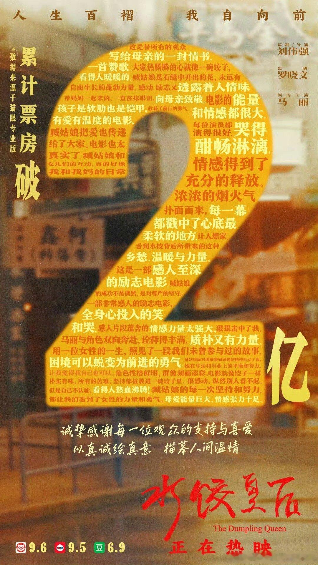 冷知识：春节之后只有两部国产片票房破2亿。一部是清明档赵丽颖的《向阳花》一部是五