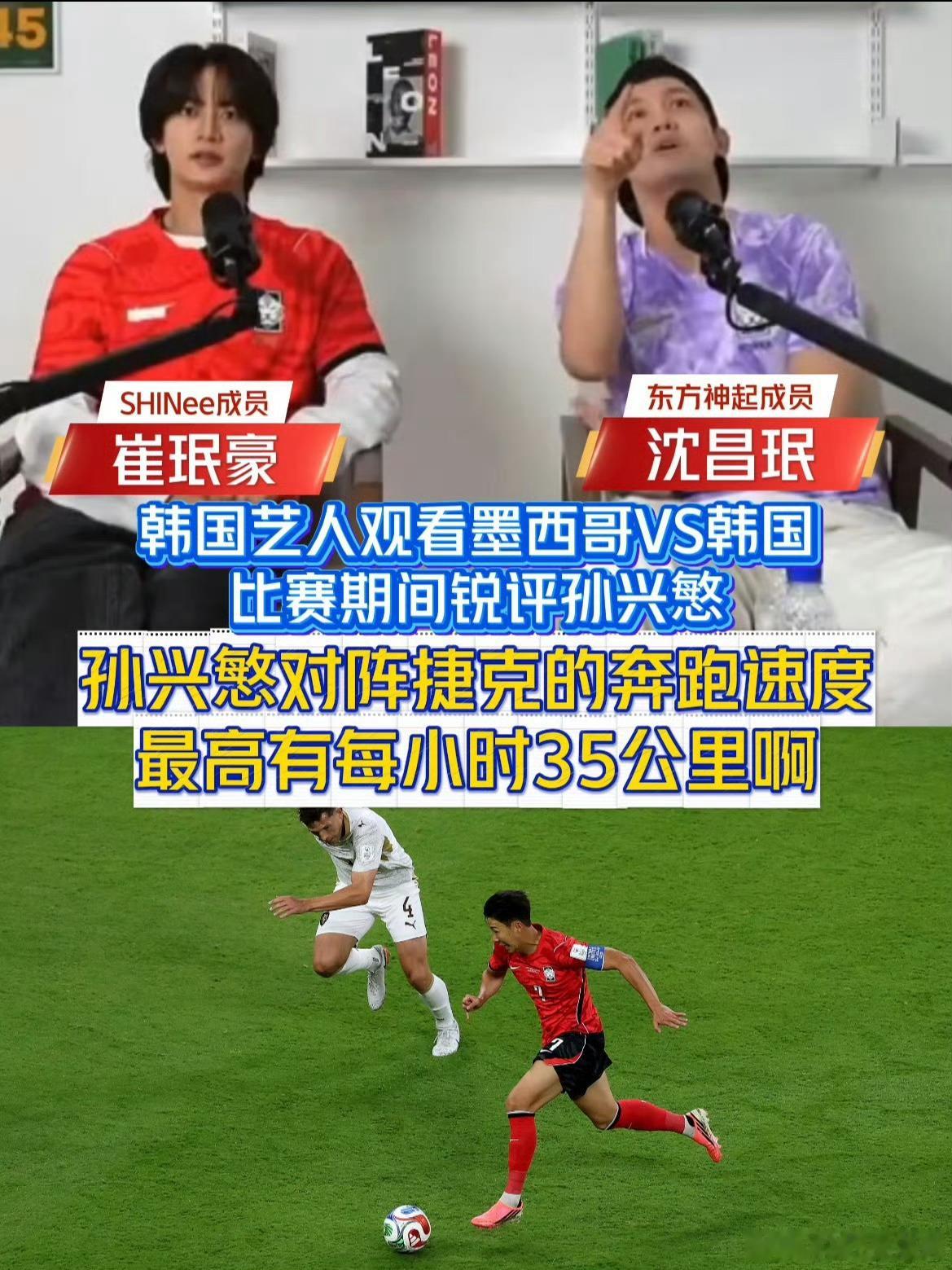 韩国男团嘲讽孙兴慜孙兴慜拼尽全力却被自家爱豆当笑料调侃，这波“后方拆台”直接引发