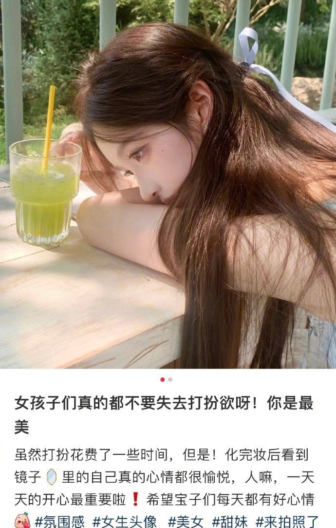这就是至今没有失去打扮欲的原因