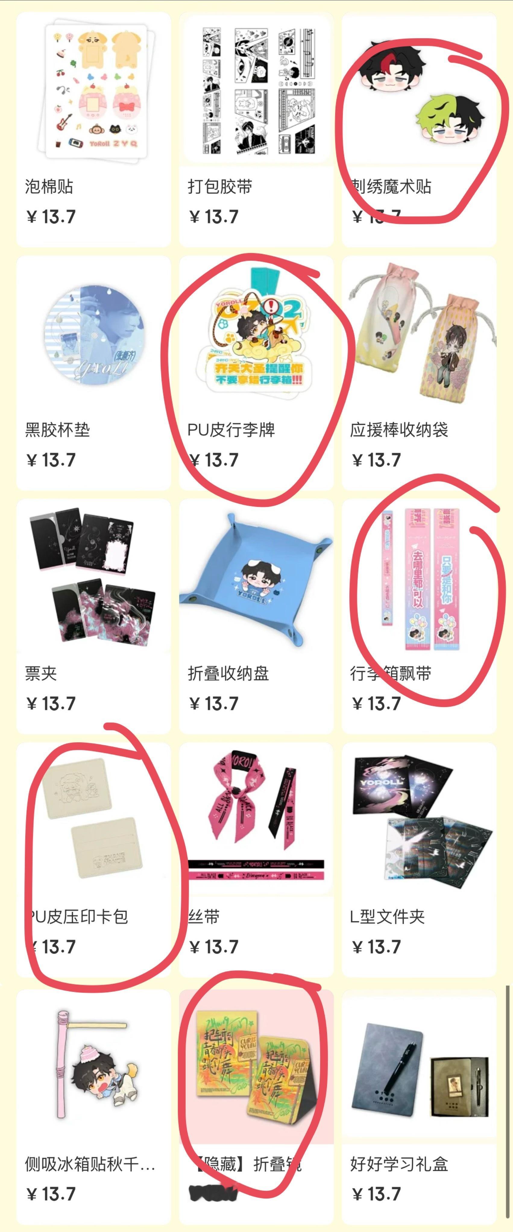 已按照需求严肃勾选