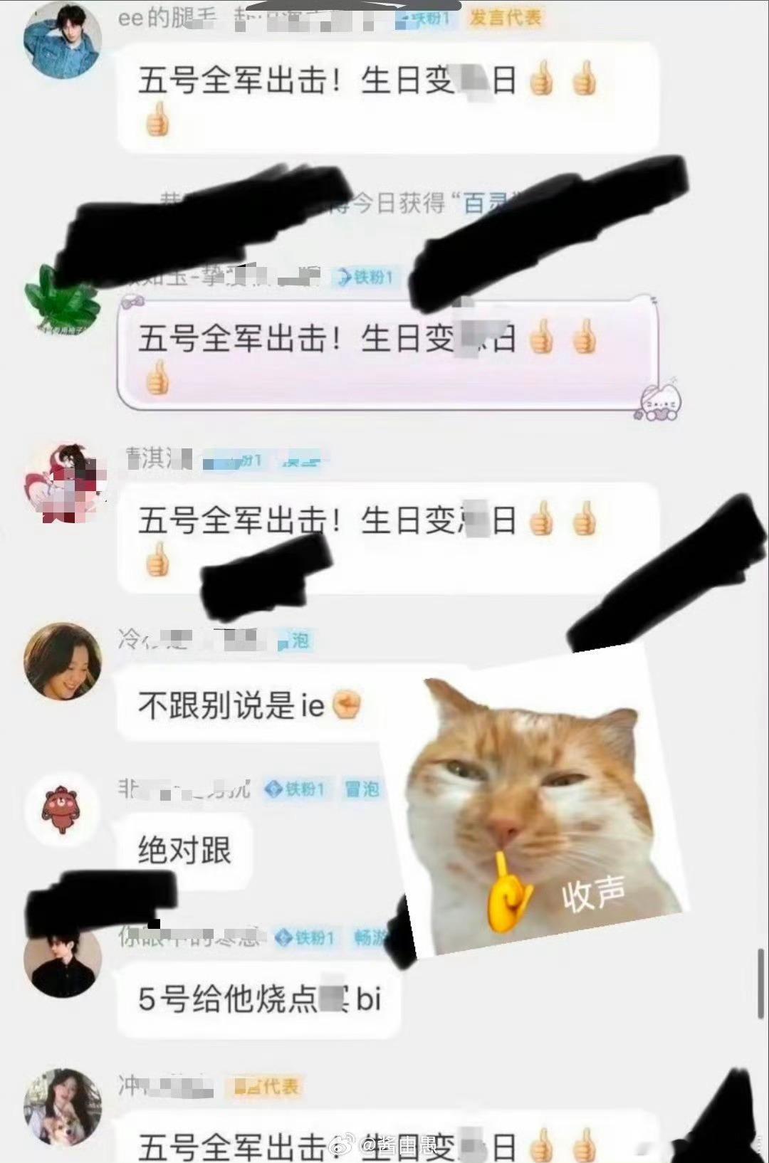 又要给别人生日加热度了[doge]​​​