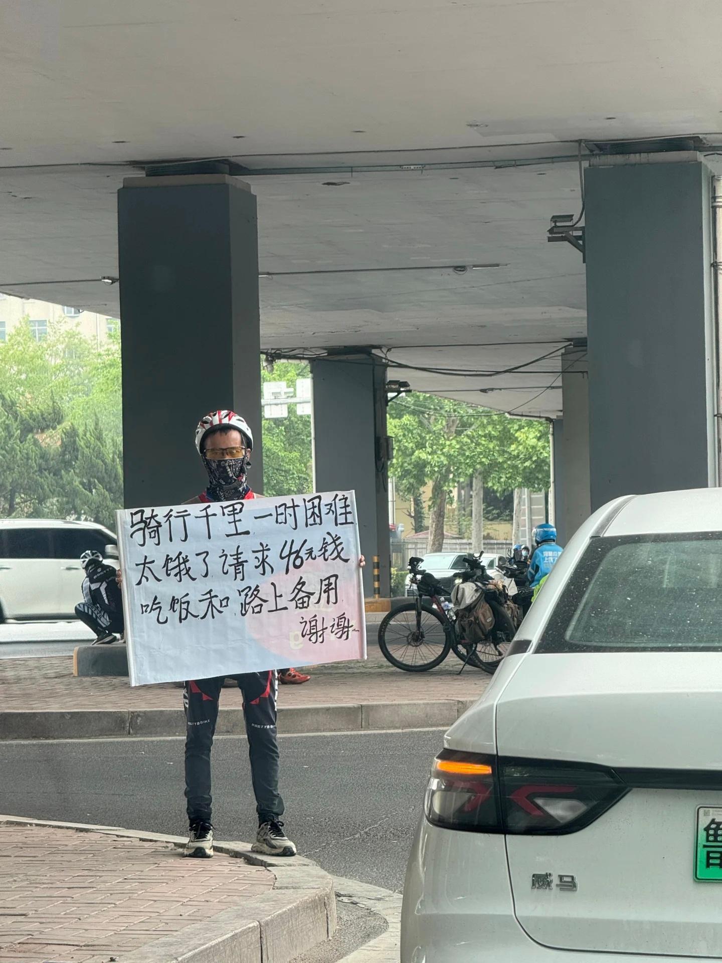 我看很多人在青岛都拍到了，是新骗术吗？好几个骑行装扮的小哥，都是同一套话术，“骑