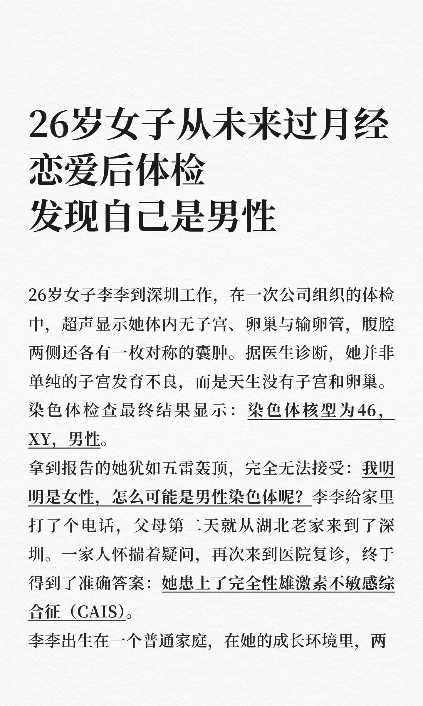 其他都是女性特征，只是没有子宫和卵巢，我感觉这样好爽