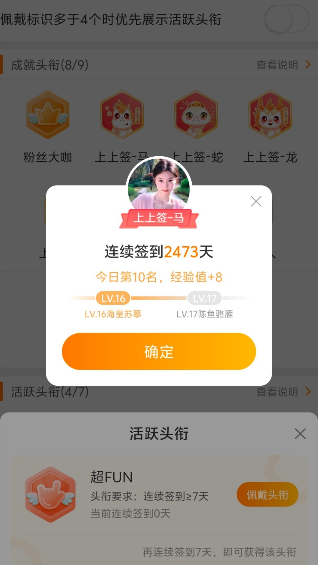 仙草园晚安