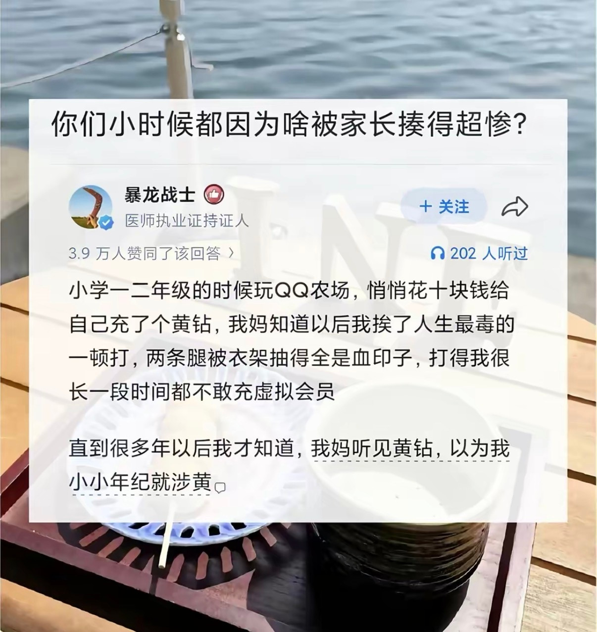你们小时候都因为啥被家长揍得超惨？​​​