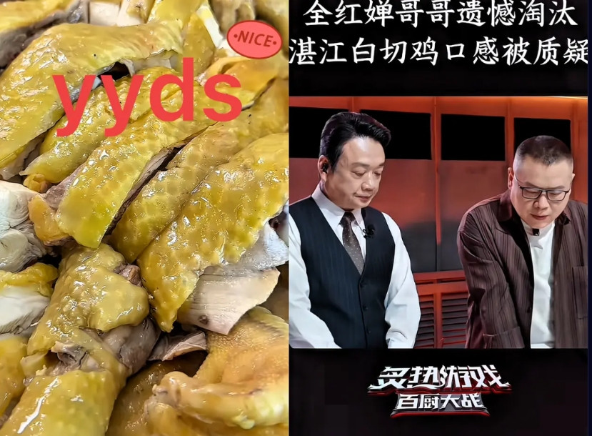 果然是山猪吃不了细糠近日，全红婵哥哥参加厨综落选了但万万没想到评选的点评