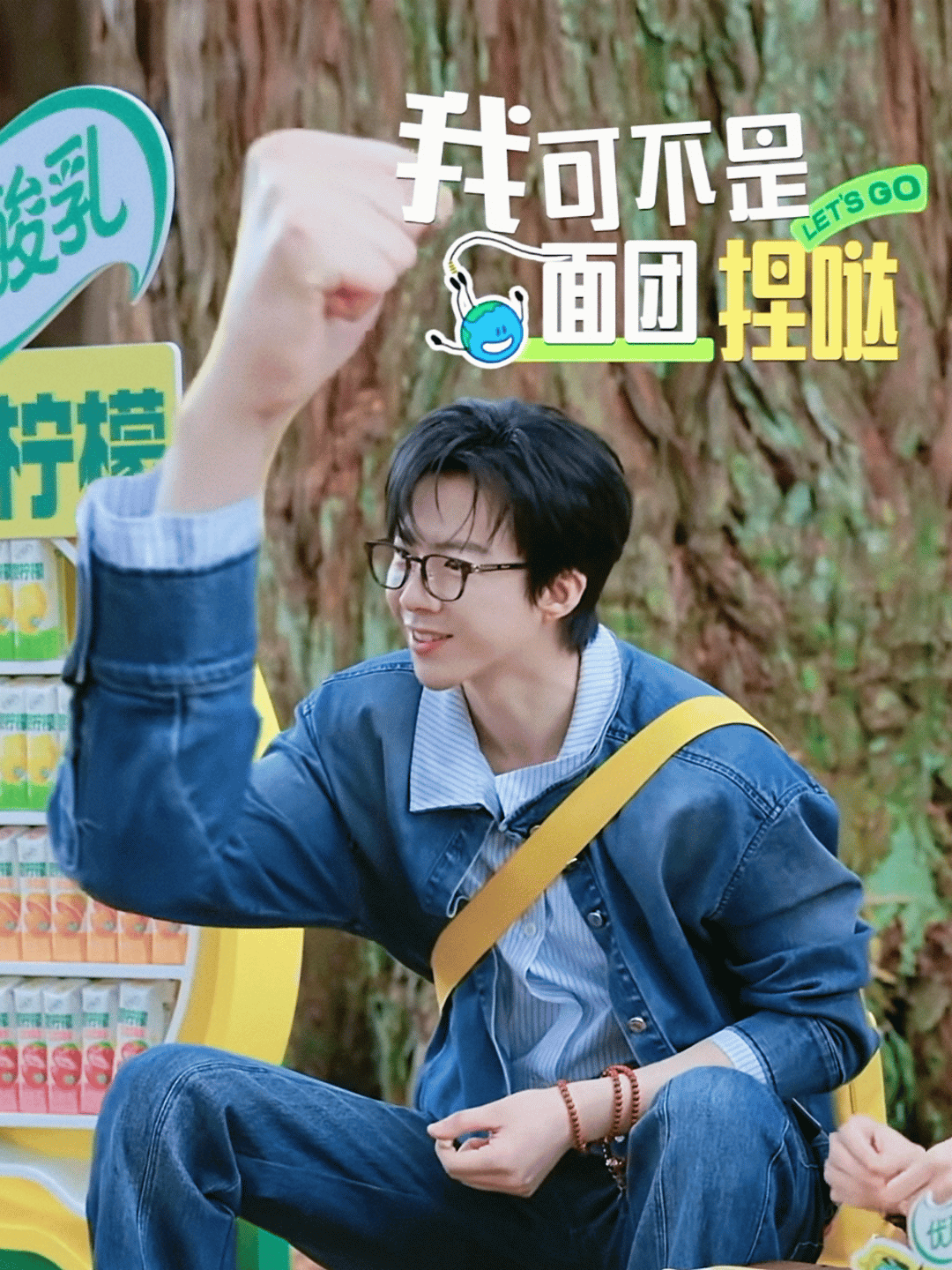 看《地球超新鲜》再一次看到了宇宁的格局再升华。刘宇宁被嘉宾、前辈后辈、导演组共同