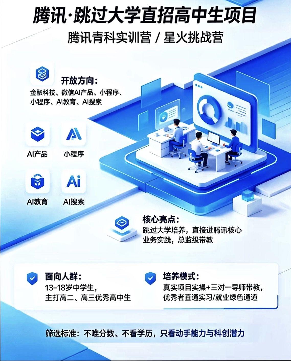 大厂抢中学生，看着新鲜，其实就是当年企业技校的豪华升级版。为啥这么干？技术迭代比