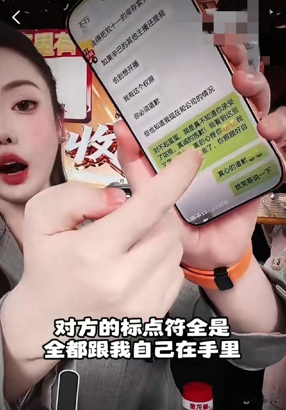 蛋蛋直播辟谣，网上的曝她的聊天记录都是骗人的，别人冒充她的名字和头像制造假聊天记