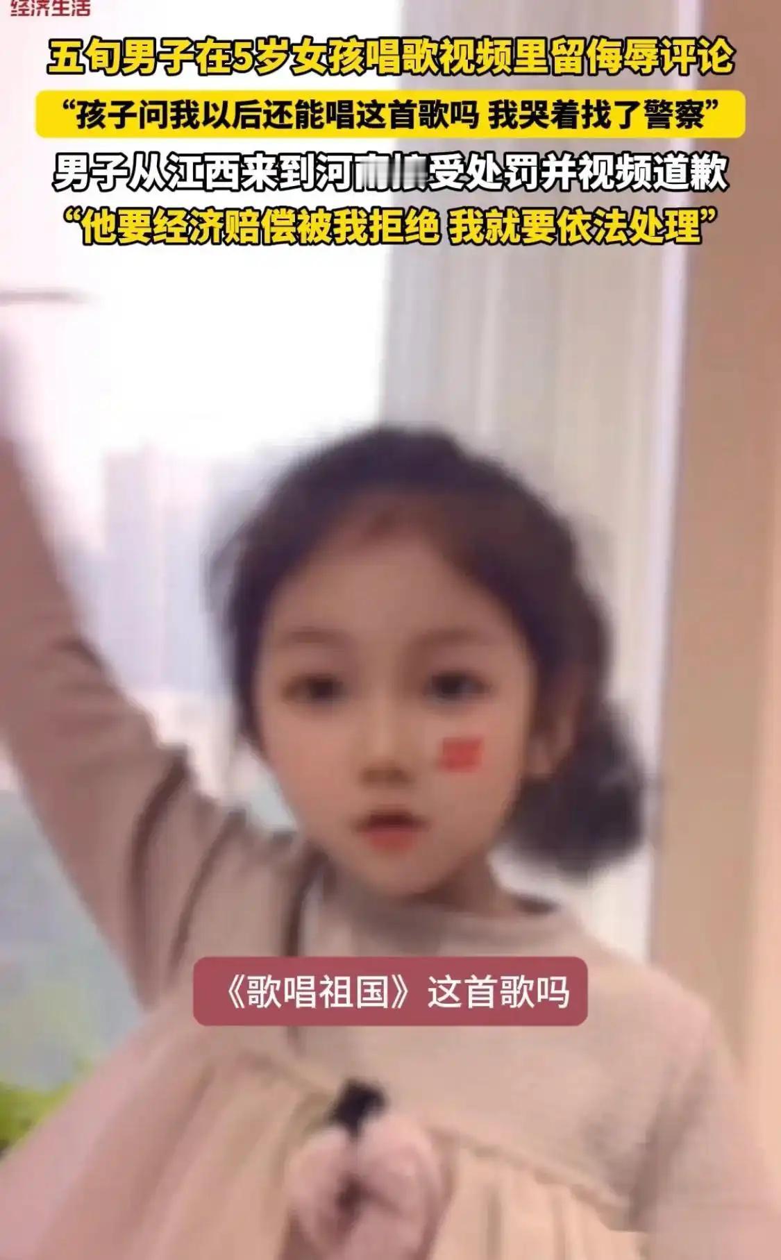 不狂了？男子在5岁女孩视频写侮辱评论，后续：从江西赴河南道歉《网络不是法