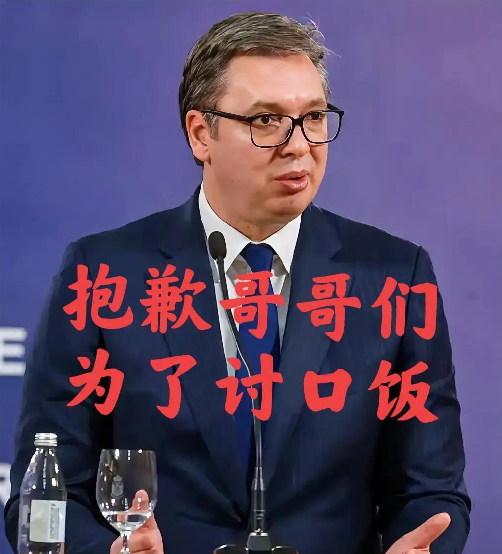 卖军火给以色列后，塞尔维亚翻车了，俄罗斯怒斥塞尔维亚