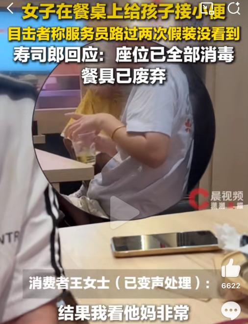 孩子不懂事大人也不懂事？寿司郎店内，王女士在就餐时，发现隔壁桌的举动有些不正常，