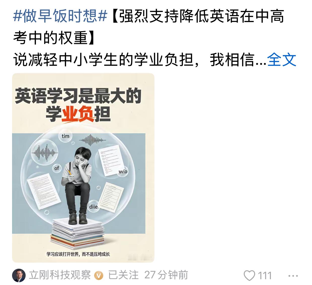 难得项立刚和汤家凤的观点一致，胡老师要是看不懂汤写的文字，可以看看他的，他说强大烈支持降低中考高考英
