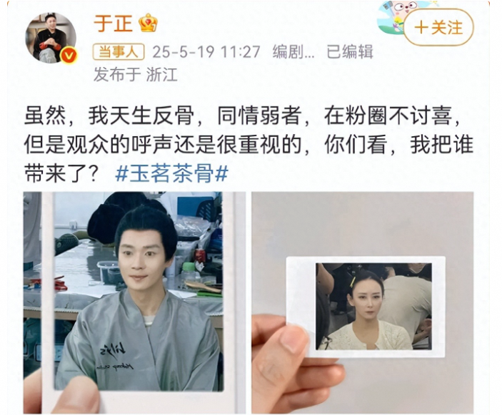 曹骏定妆照惊艳张晚意言论被印证