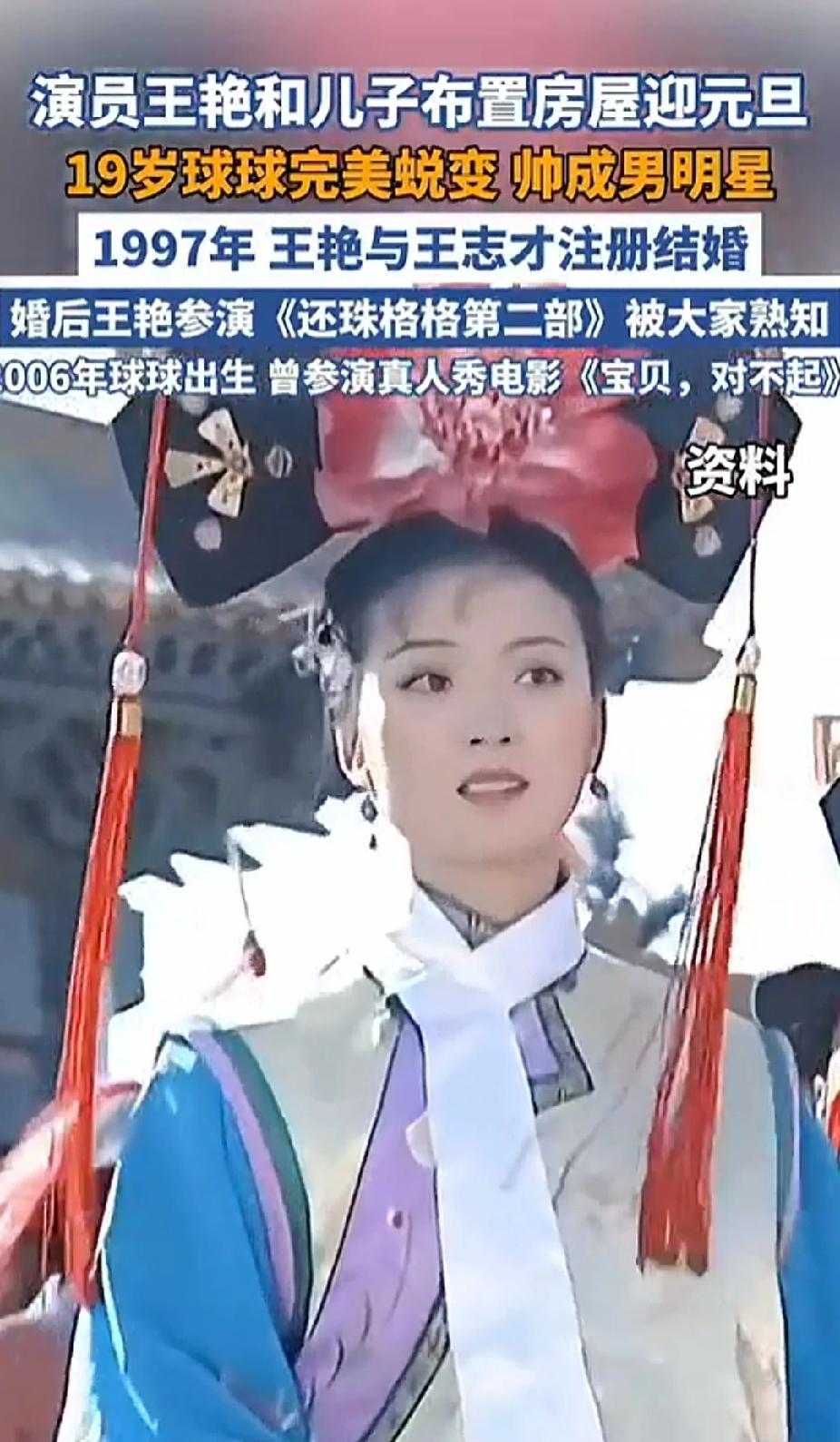 王艳的儿子逆袭了，小时候胖胖的，嚣张无礼，目中无母，在节目中弄的母亲很尴尬，现在