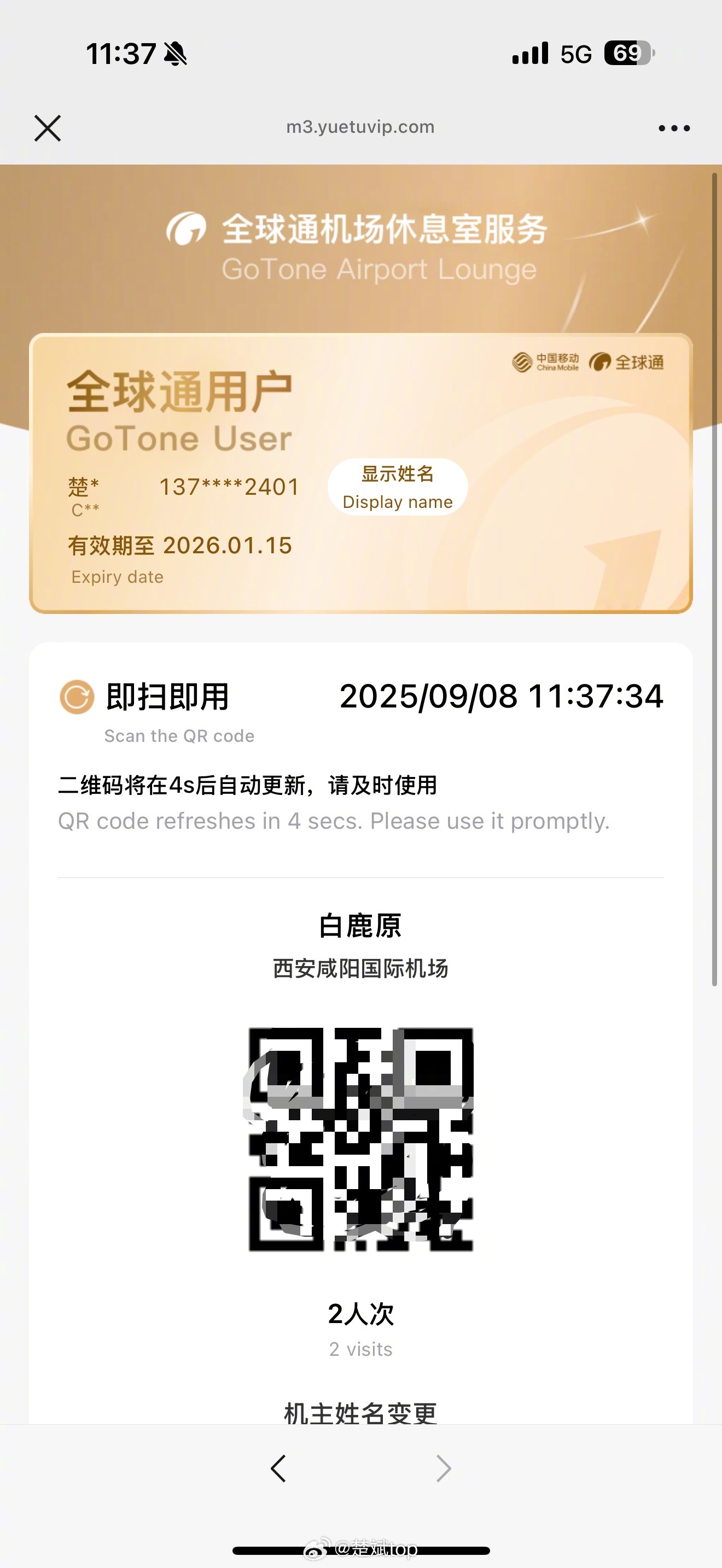 和在西安机场中转，这家店可以用休息室服务抵扣餐费，每人领取了一个套餐，吃得相当丰