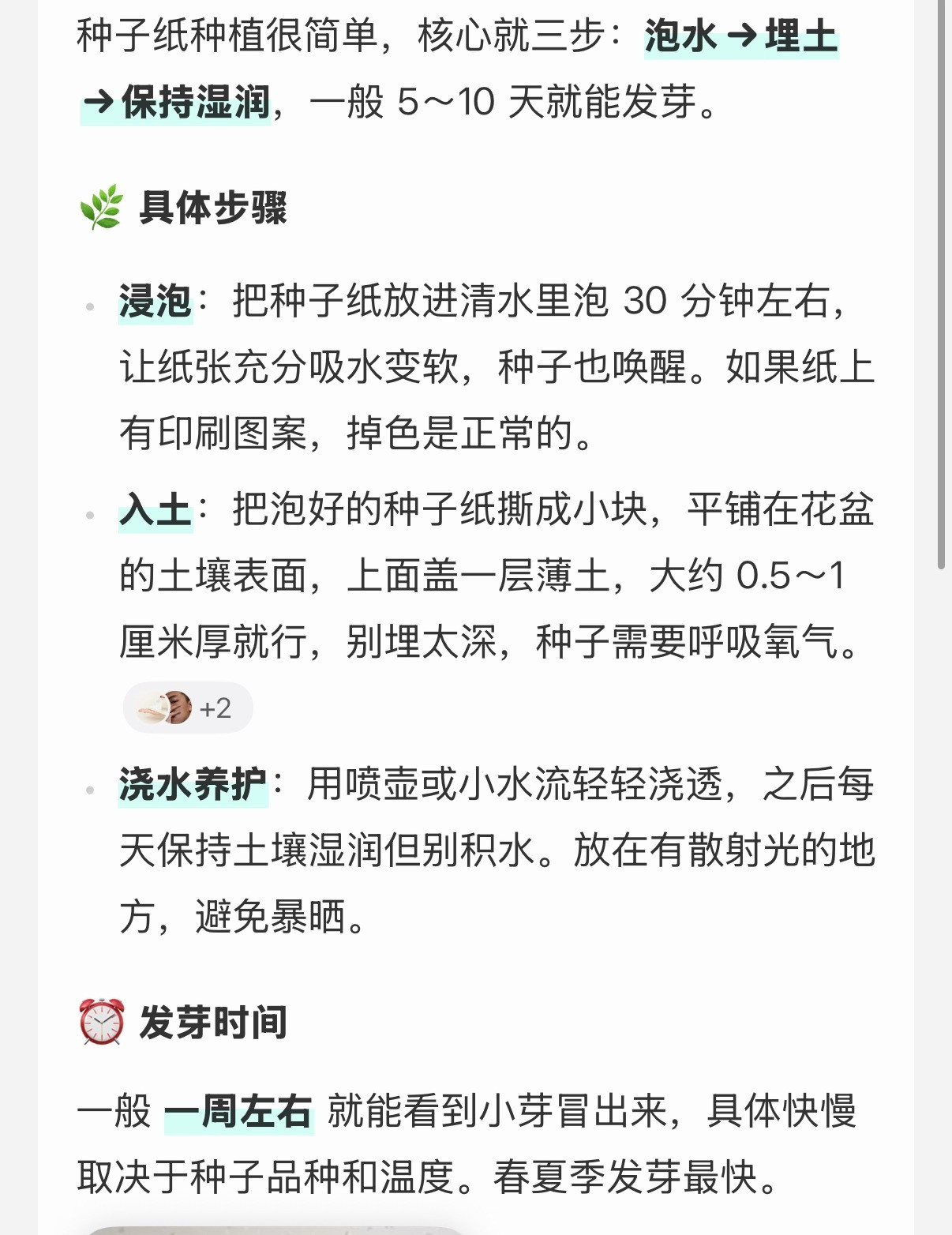 才发现五公的志愿者礼包里还有这个种子纸（没看背面之前以为是什么快递导致的发霉片片