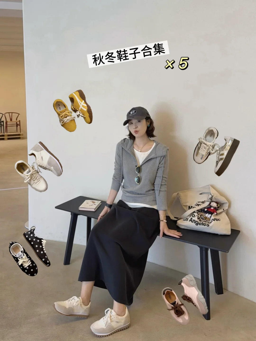 5️⃣双秋冬鞋子合集｜附穿搭👟🍂