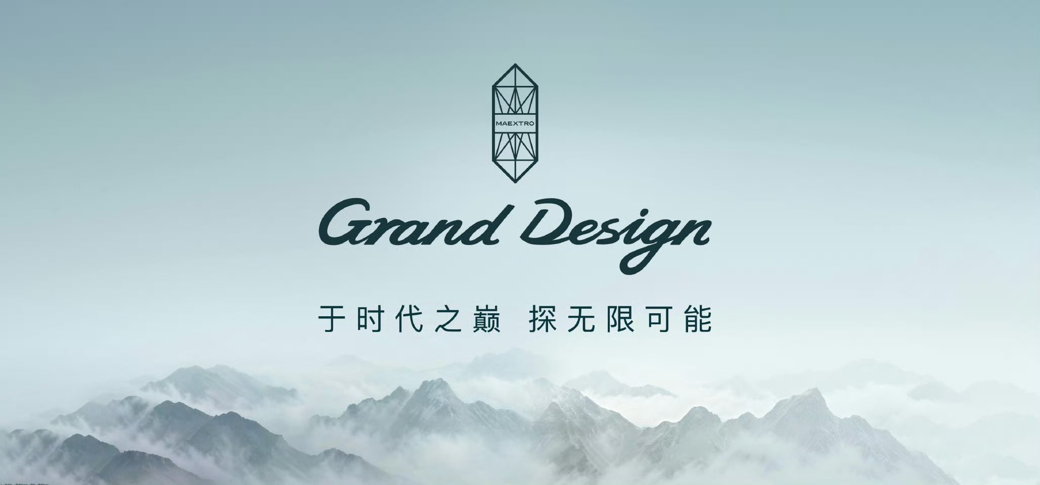 尊界典藏预计售价160万元起，尊界S800典藏大观凭什么？它有四座行政布局，后