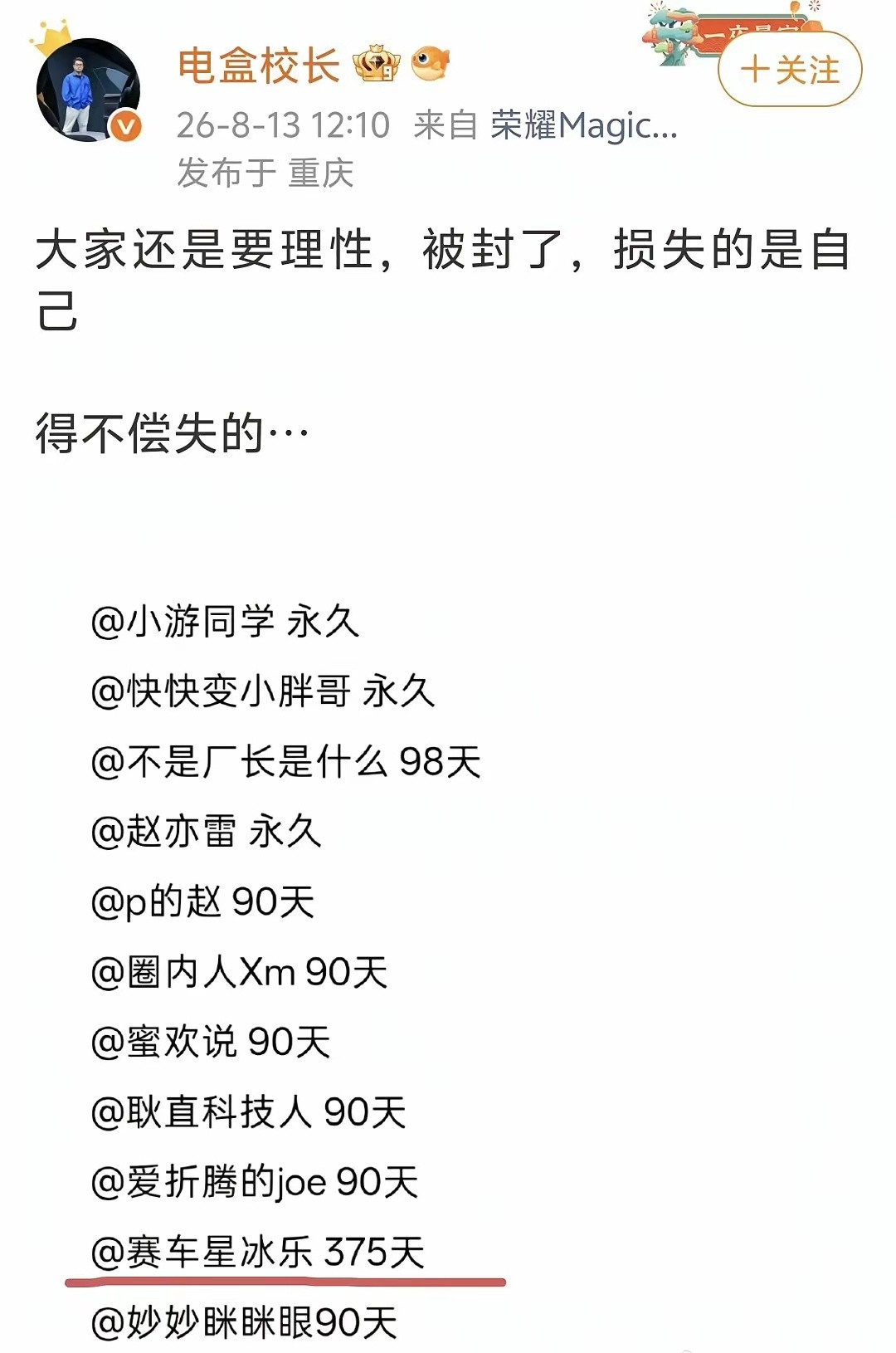 呦，这都是谁的部下