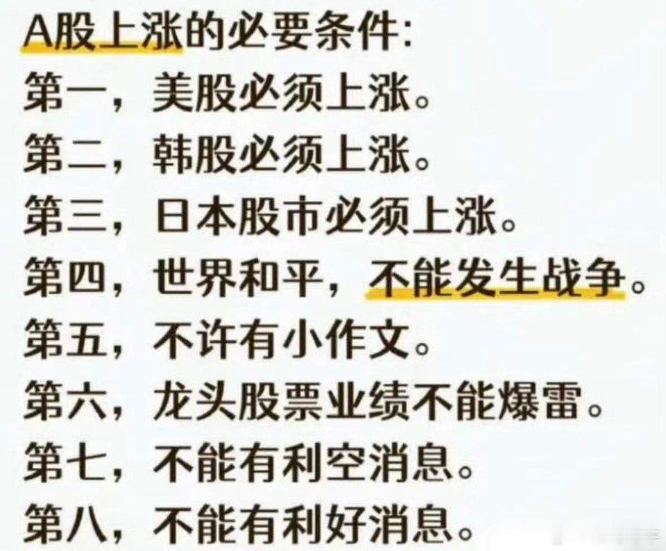 今天这张图又火了，每次想大干一场，就会被大干一场！不得不说确实是挺难的。总结下来