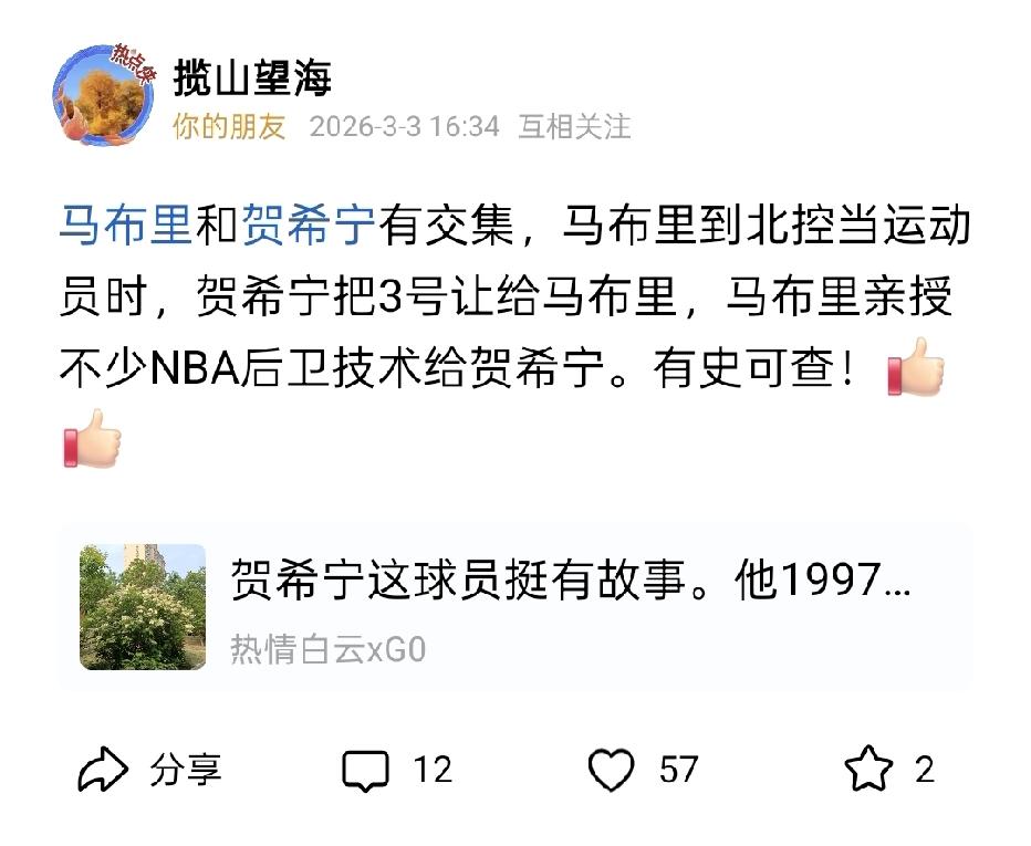 这个赛季贺希宁打得好，发现在网上有不少马布里的粉丝说贺希宁打得好跟马布里有关系。