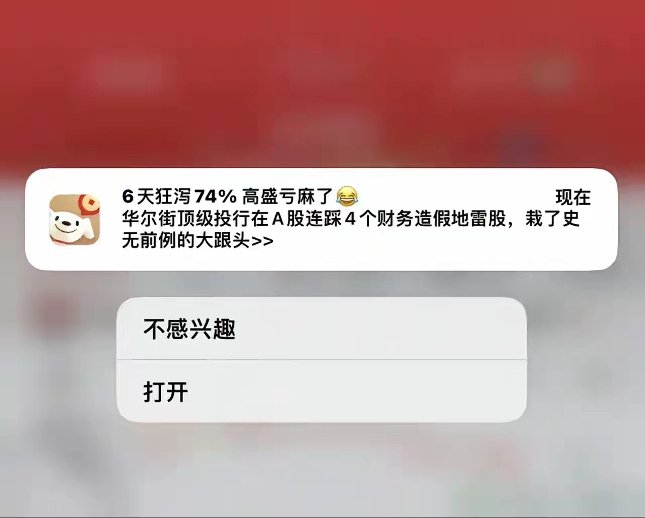 啥股票啊？