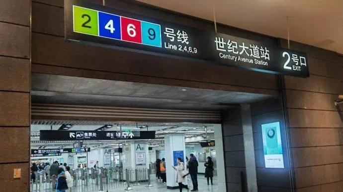 上海地铁换乘线路最多的车站是世纪大道站，2号线、4号线、6号线、9号线在此交汇，