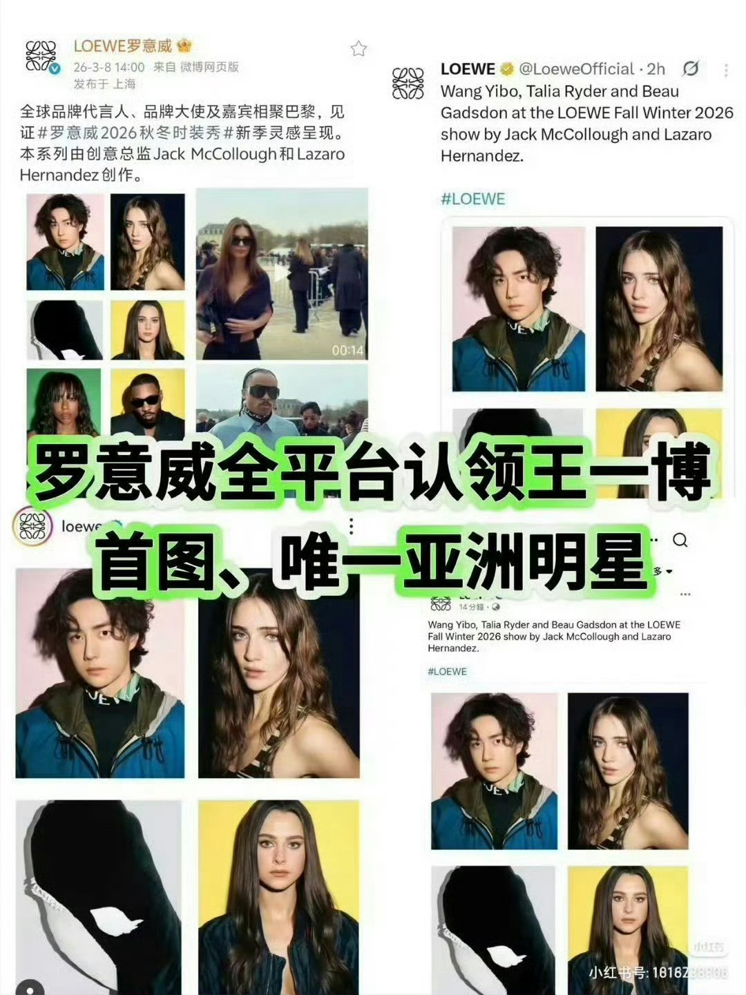 王一博出现即是焦点席位是品牌给到的最高礼遇，而那份沉静坦荡，是属于他自己的底气
