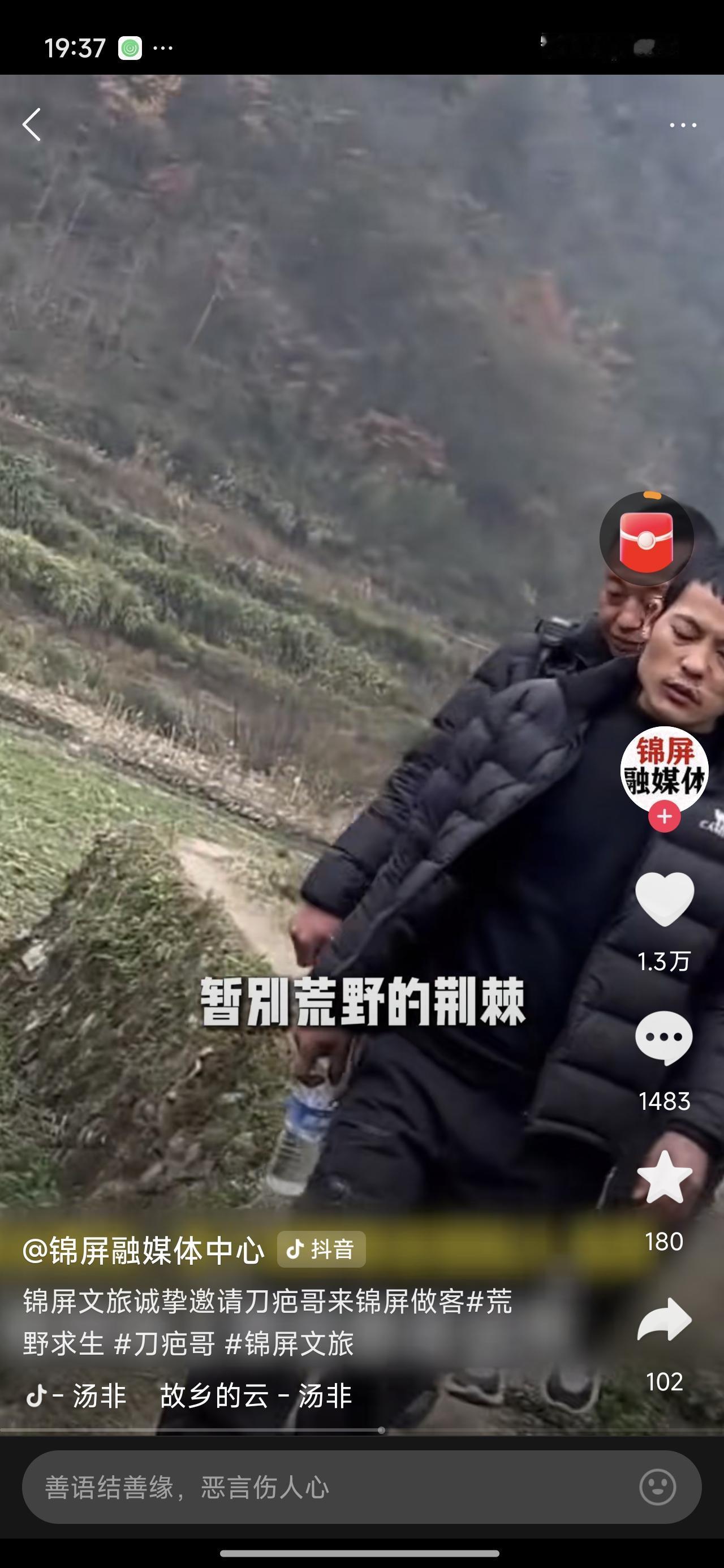 你看林北退赛，节目组把泡面送到林北嘴巴旁边。并邀请他做七星山的推荐官。免费。所有