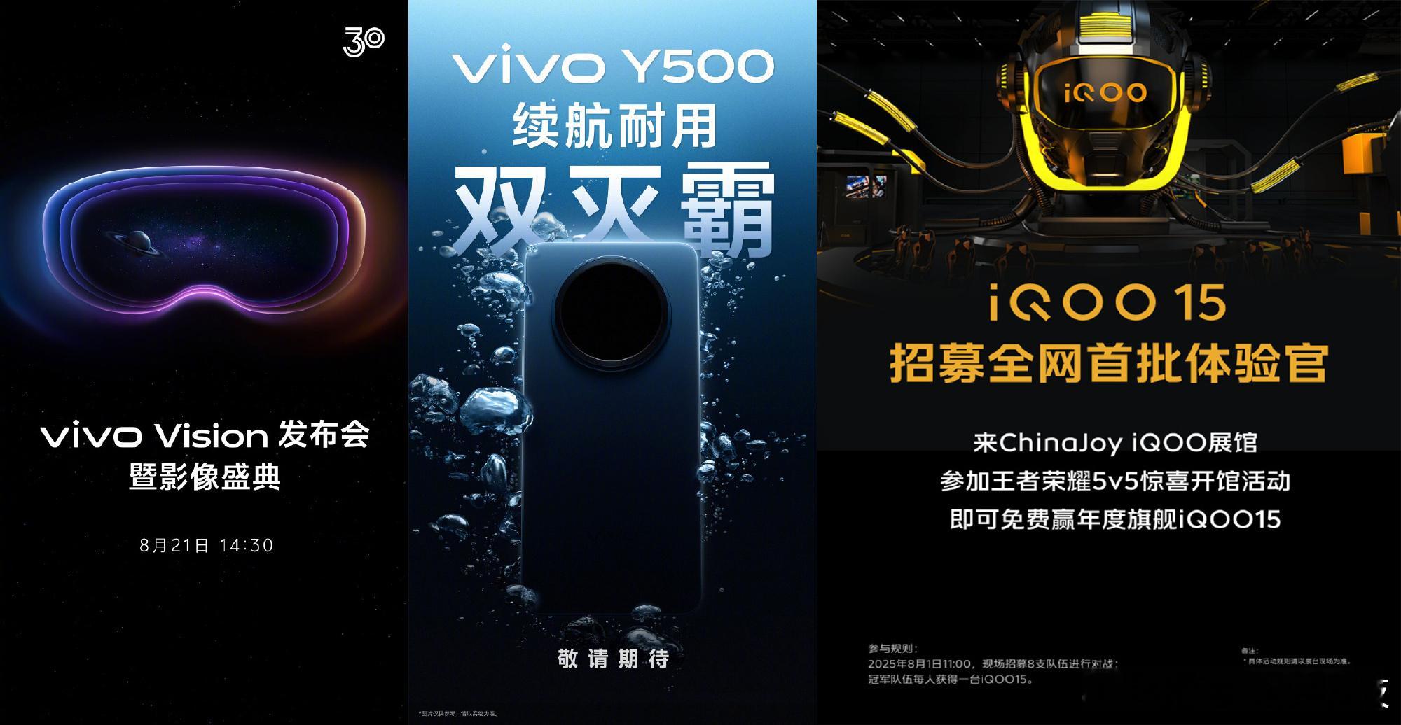vivo接下来就是一波新机潮了vivoVision：混合现实头显vivoY5