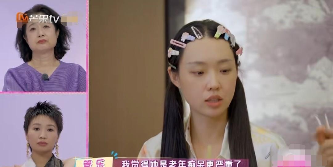 管乐担心的说：“我姥姥姥爷都有阿尔茨海默症。姥爷比较严重，姥姥比姥爷好一些。”
