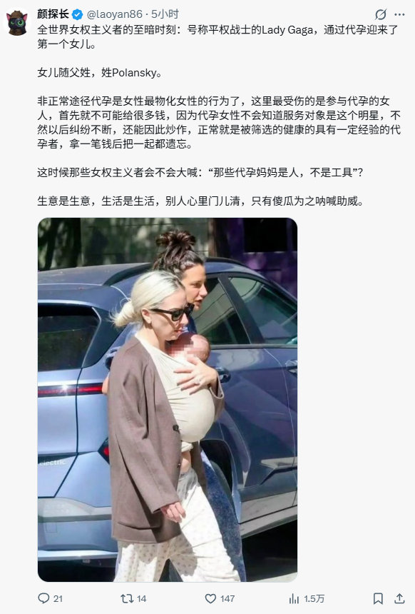 这还不简单，直接把LadyGaga开除女权籍不就好了​