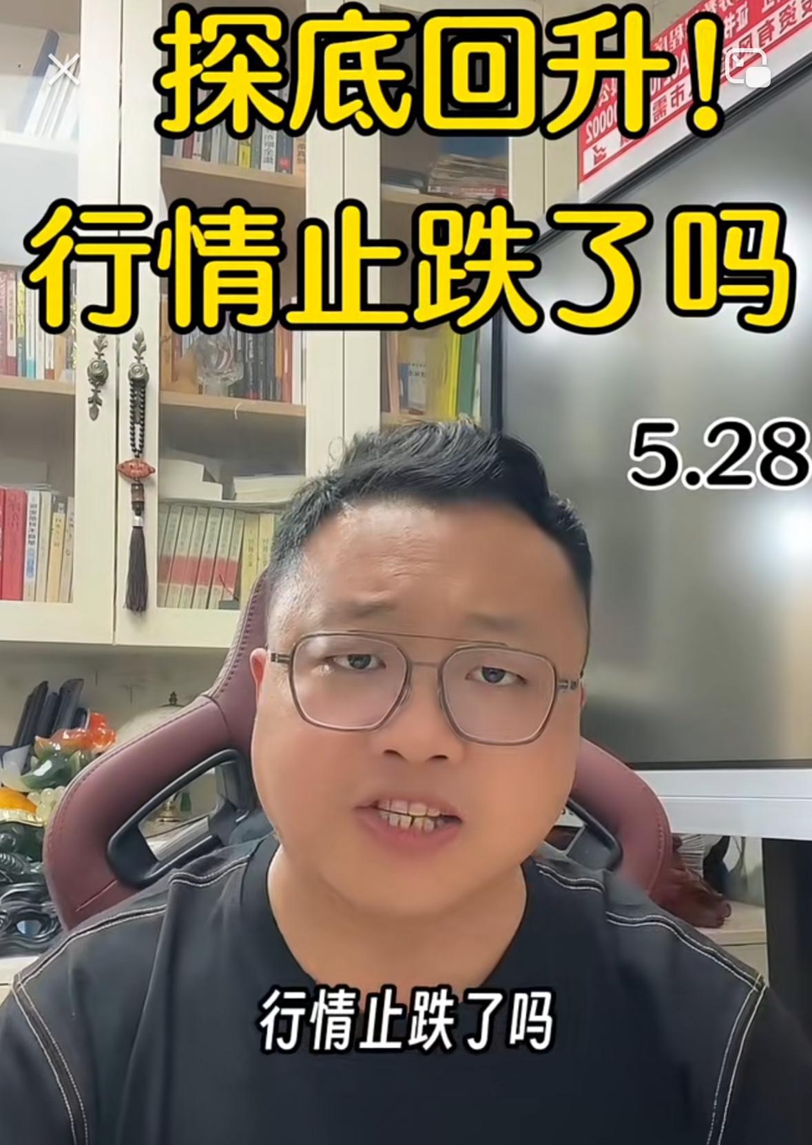 今日大盘探底回升，很多人都在纠结：市场就此止跌了吗？这轮走势究竟是反弹，还是趋势