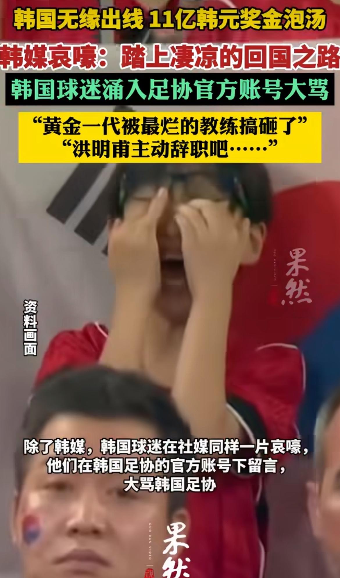 韩国球迷说要带鸡蛋去机场迎接球队韩国和乌拉圭等国家，由于球员输球取消了包机，让