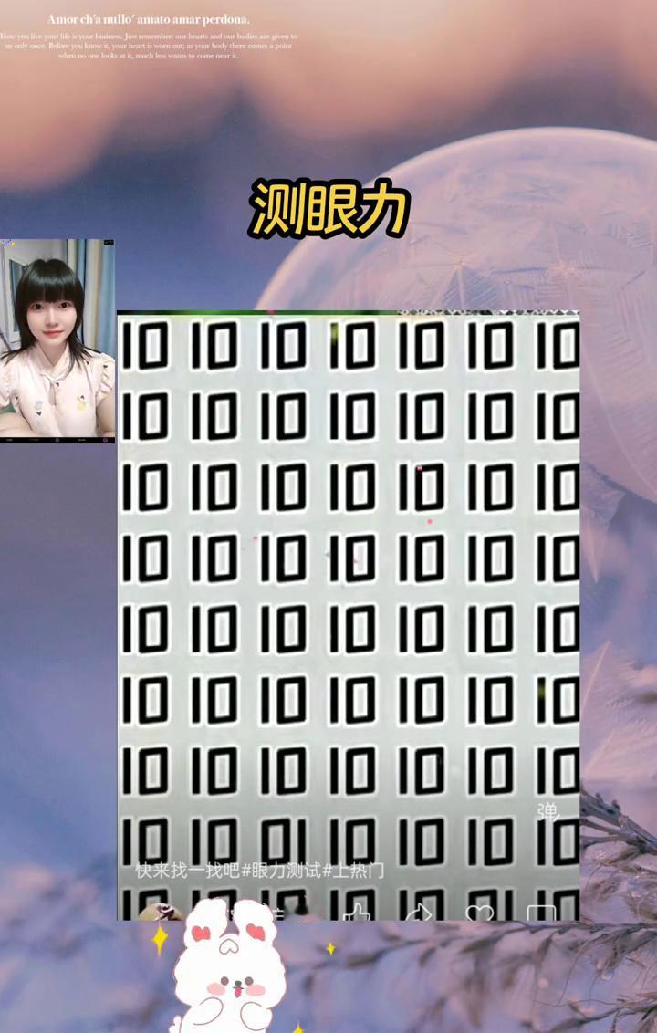 测眼力。在十五秒内找到图中的两个零一，找出两个零幺，零幺在哪里？