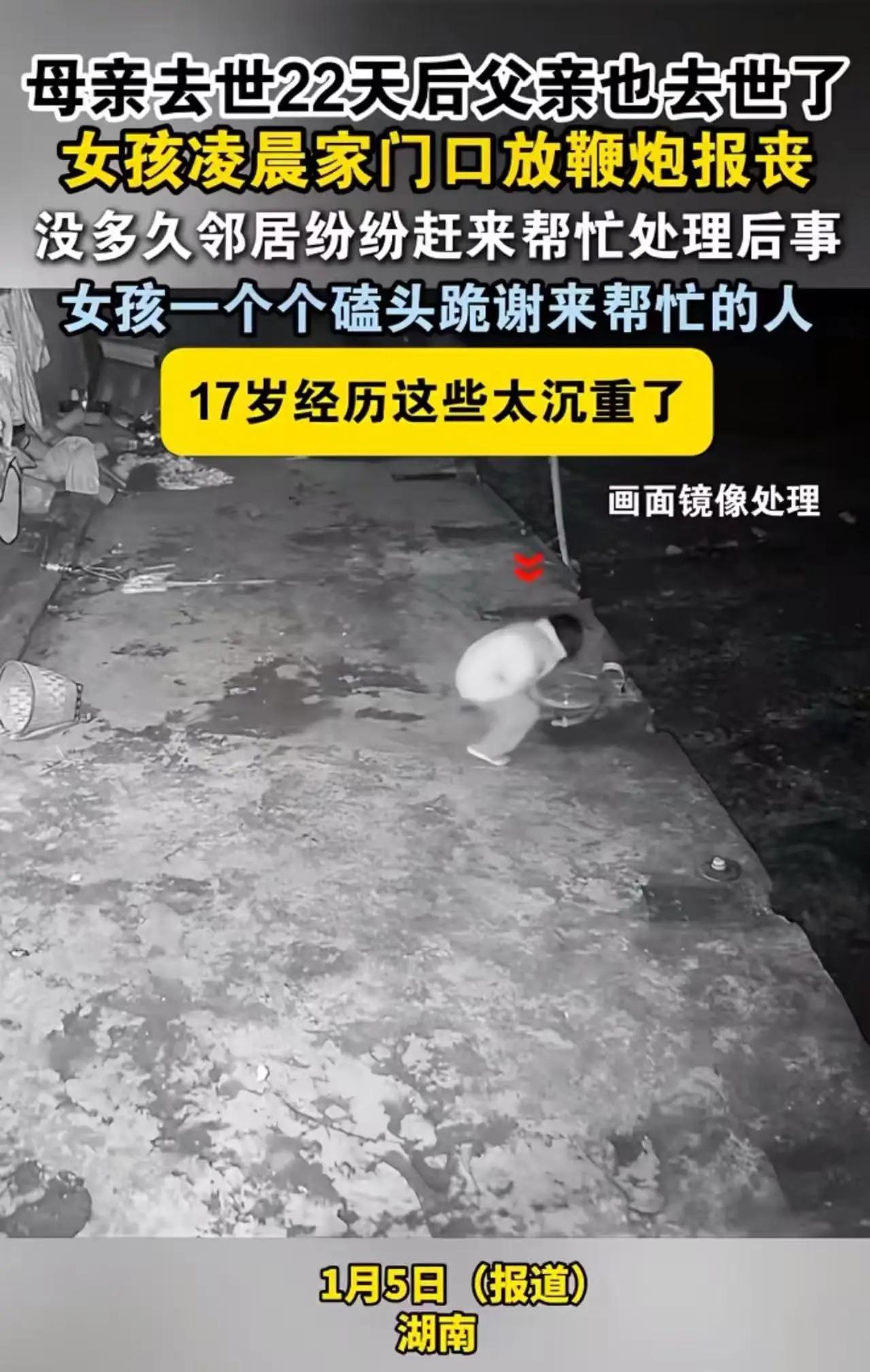 当我们还在为自己的小烦恼而烦恼时，有些人却早已背负了太多太重的悲伤。这个17岁的