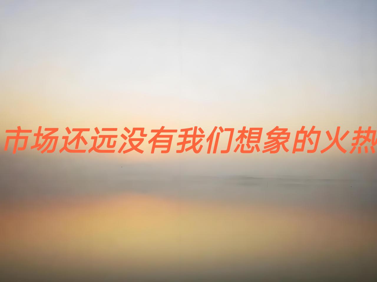 为什么我一直在强调，现在只是牛市的开始？除了宏观周期以外，我们再从这些数据中找找
