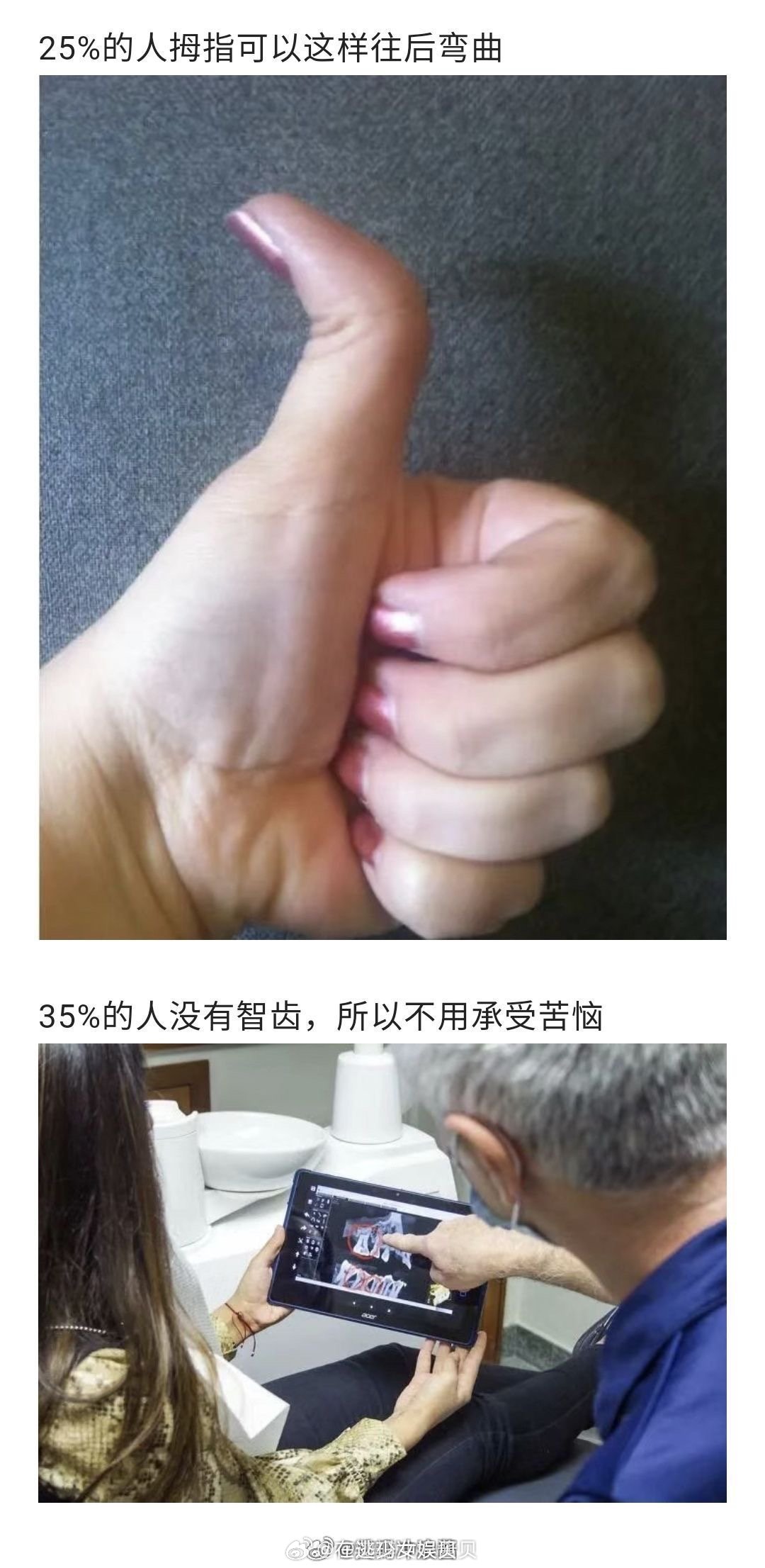 极少数人拥有的特殊能力！