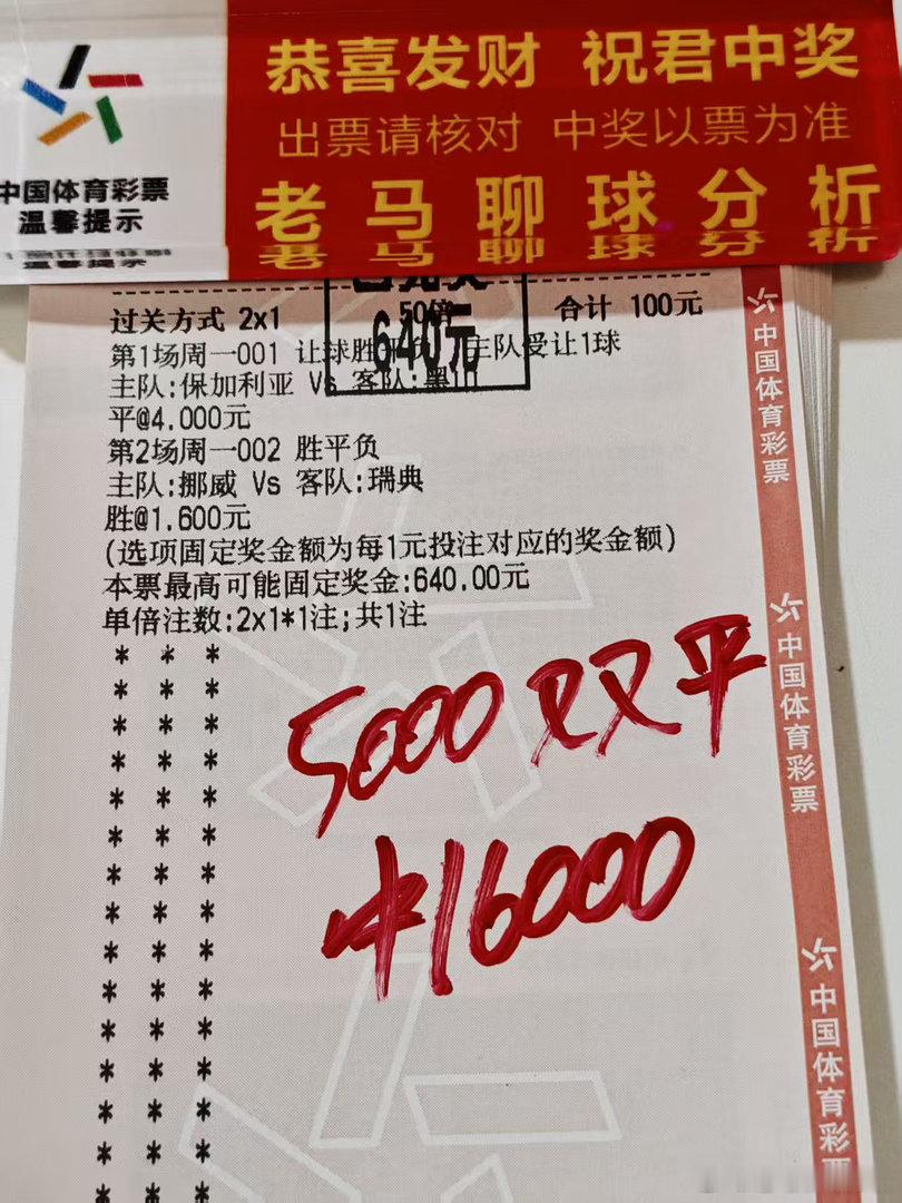 两单全部拿下！兄弟拿我的推荐当明灯啊！两单5k全部拿下太爽了吧