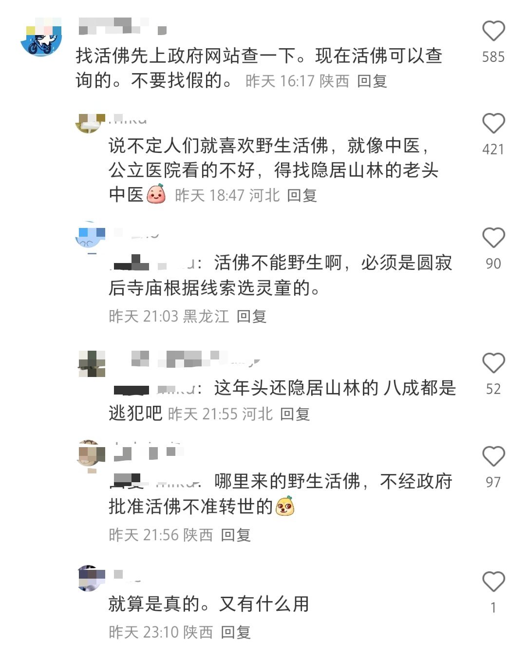 对了，不要被假活佛骗了，现在活佛都需要登记，zf网站可查。​​​