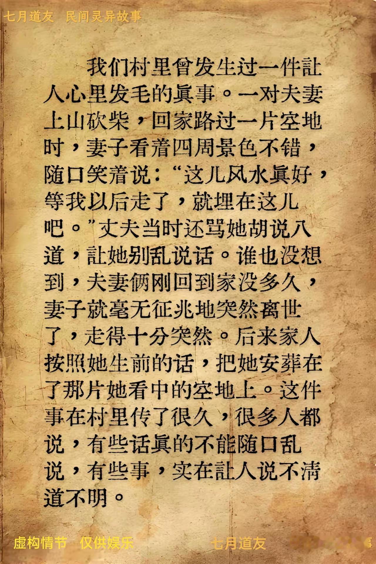 我不大相信这些我可是坚定的唯物主义者