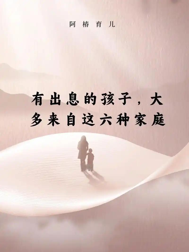 真正有出息的孩子，从小就藏着迹象，藏不住的很多家长总疑惑，自家孩子将来能不