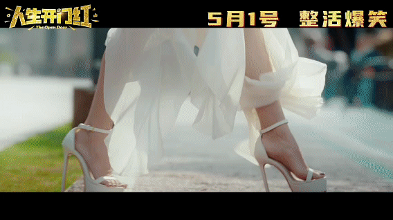 电影人生开门红路演官宣人生开门红全国巡笑开启易小星这部喜剧新作预告就很有料，又