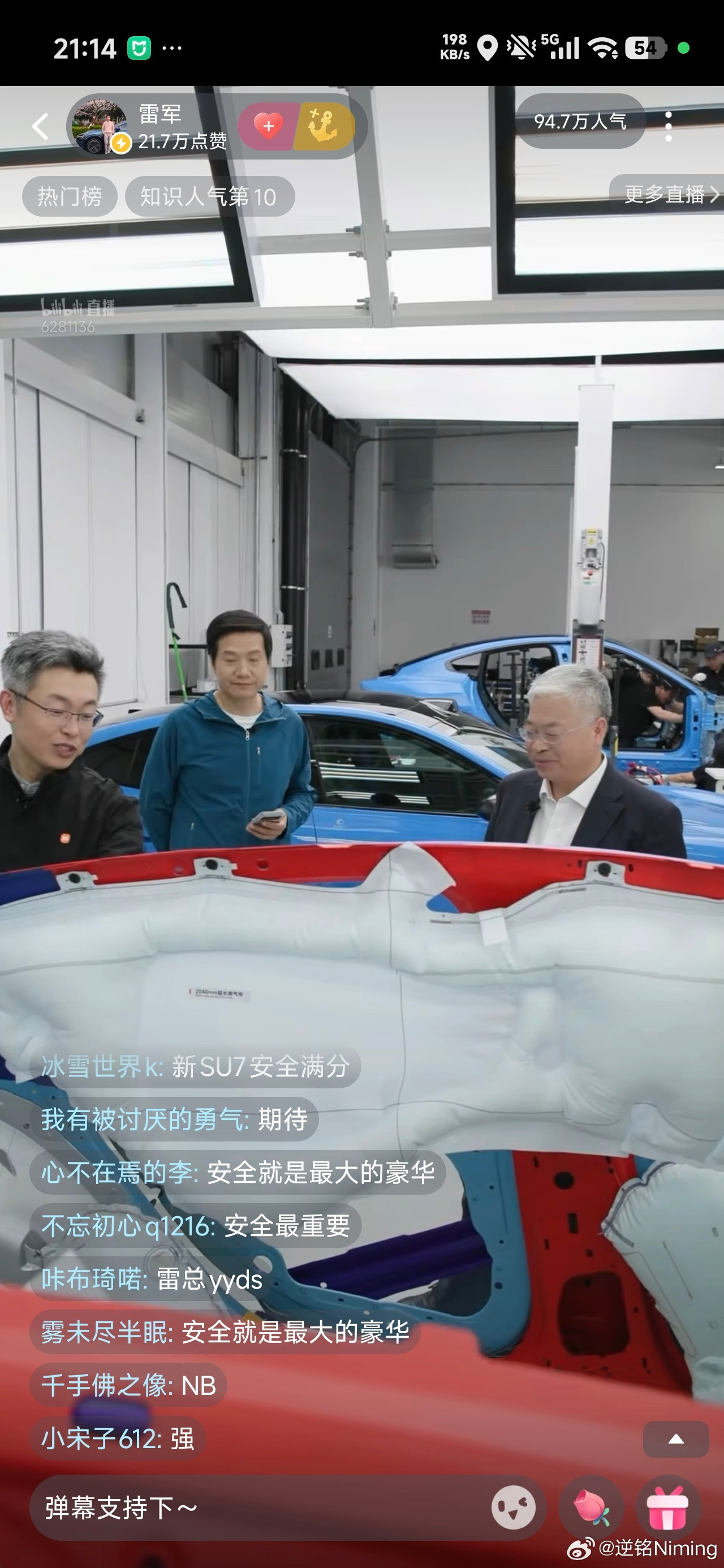 哈哈，小米的安全冗余把专家都整无语了：专家说一般气囊保气时间7秒就够了，你们做6