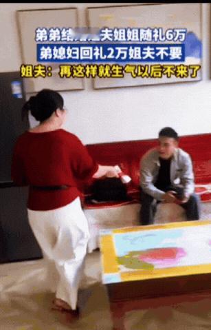 羡慕了！河南一弟弟结婚，姐夫姐姐竟然随礼6万，更让人诧异的是，事后弟媳妇想回礼2