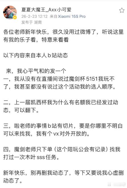 Axx回应魔剑杯节奏dota2