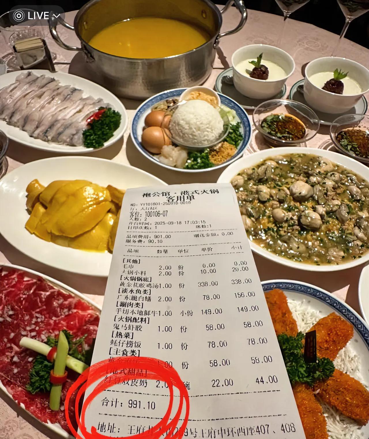北京港式火锅，点菜一时爽，结账的时候直接晕过去了。。。