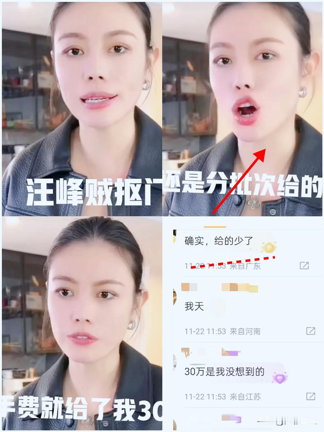 葛荟婕：“我和汪峰分手的时候，他给了我30万，还是分批次给的，一次给5万，我说我