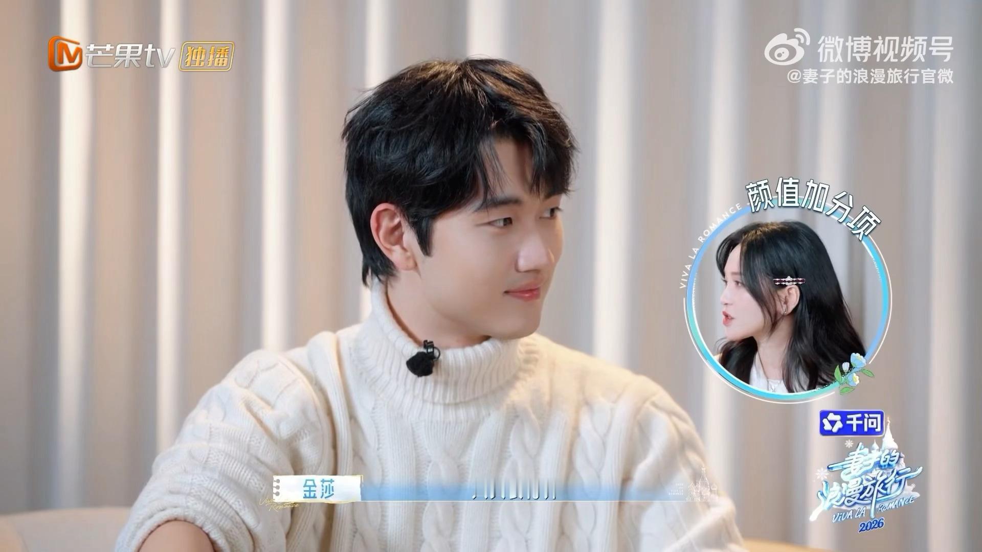 救命啊我越来越嗑金莎和孙丞潇这对了金莎说每天睡醒看到这么帅的老公觉得人生圆满了，